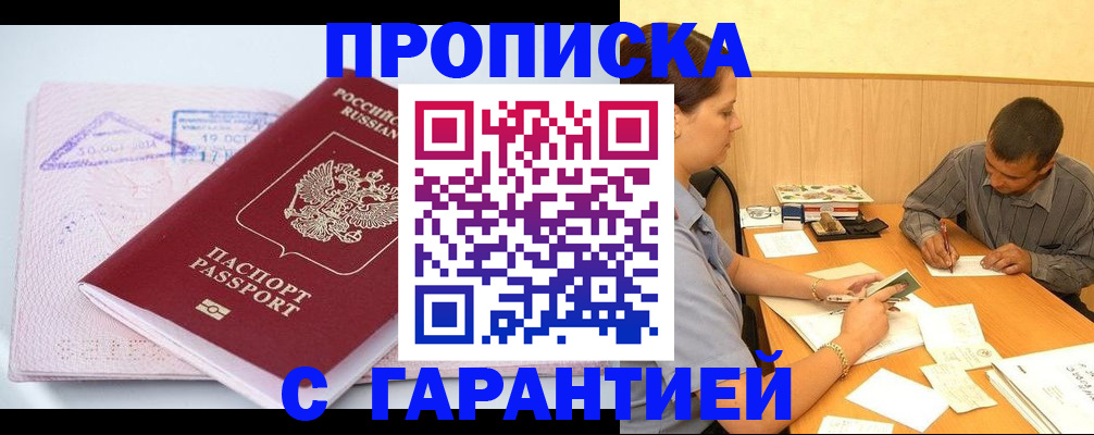 временная регистрация законно в Ульяновской области