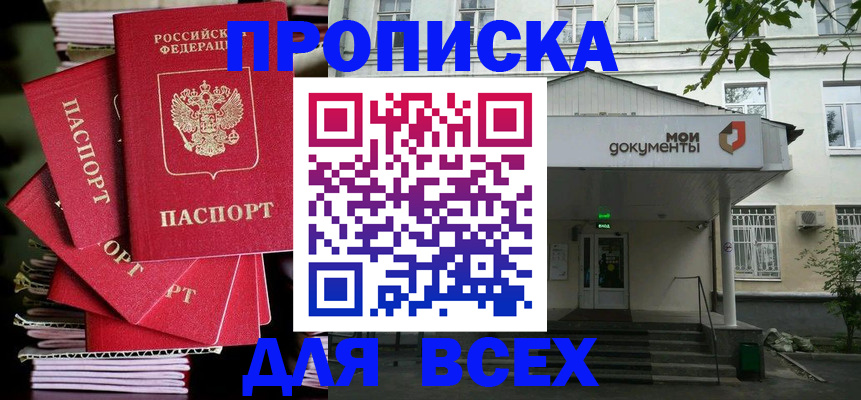 временная регистрация поиск в Ульяновской области
