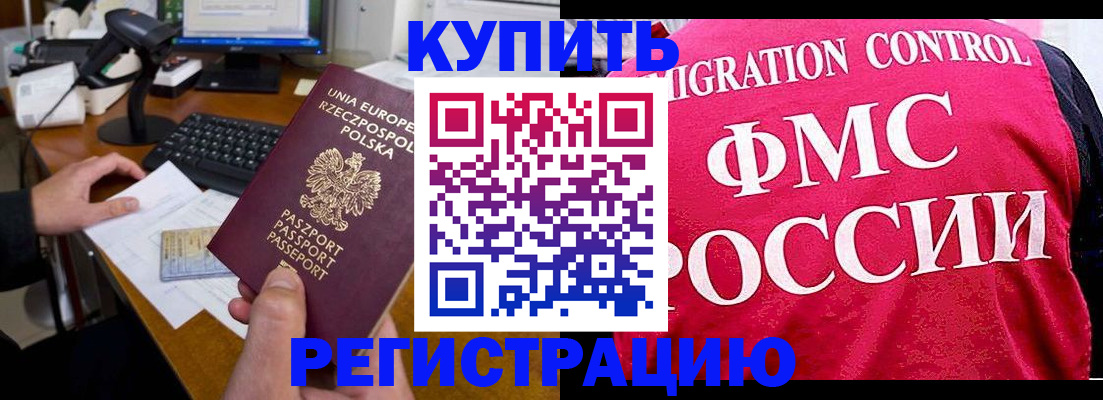 временная регистрация законно в Ульяновской области